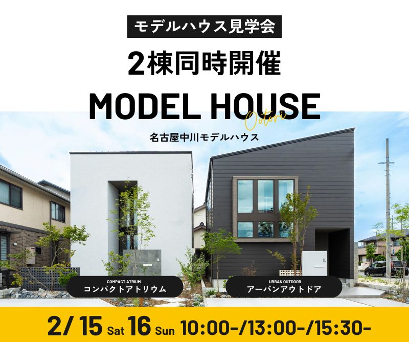 モデルハウス見学会　2月15日16日 画像