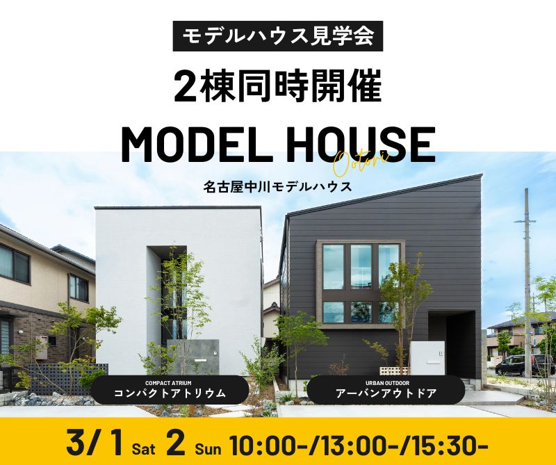 モデルハウス見学会　3月1日2日 画像